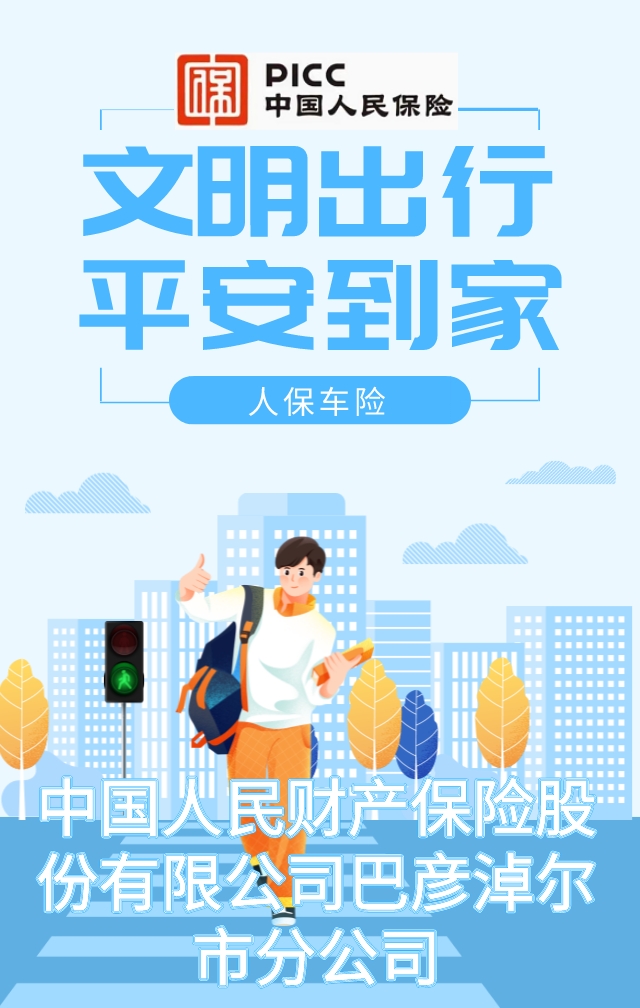 全国交通安全日宣传扁平风手机海报 2022 11 16+16 23 26