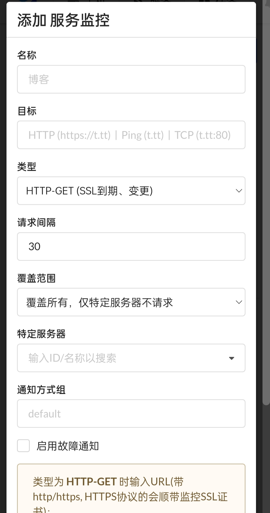 哪吒探针咋看不到机器的30天在线率-美国VPS综合讨论-全球主机交流论坛 - Powered by Discuz!