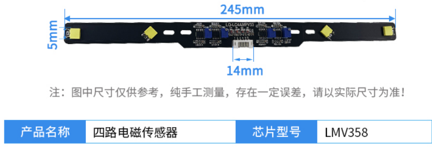 电磁传感器