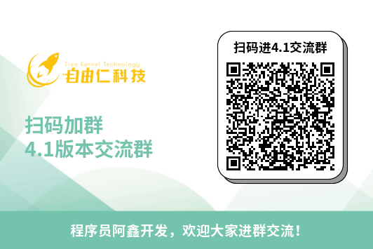微信交流群