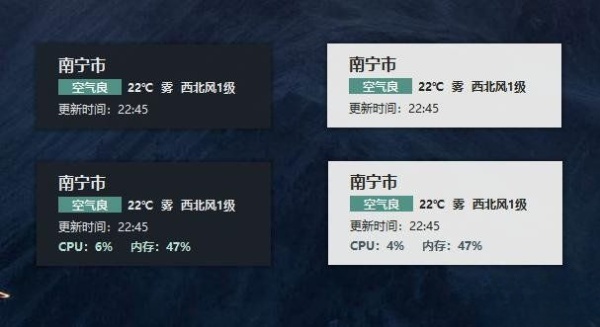 桌面CPU天气的主界面