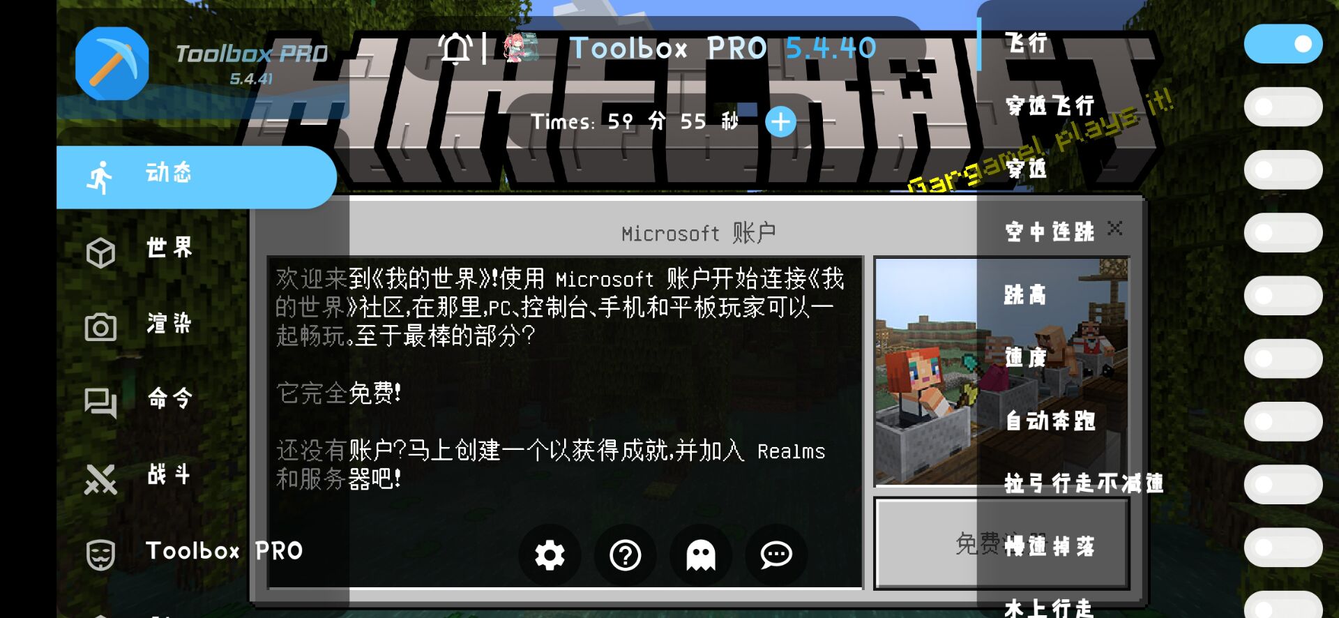 Toolbox PRO-网罗四方