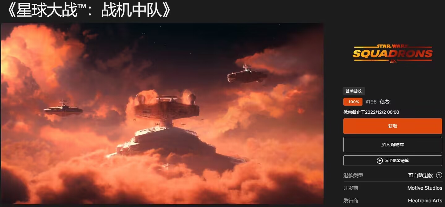 Epic免费领取电脑游戏
