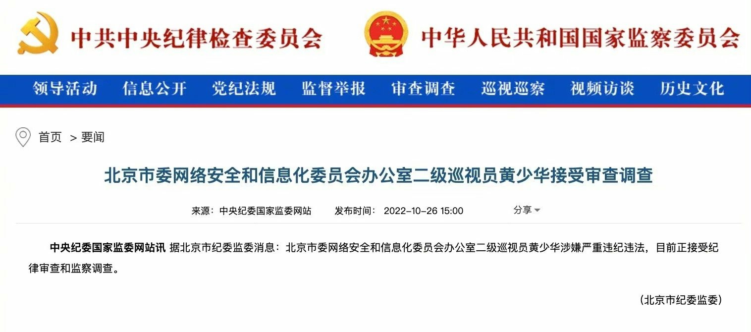 中国国家男子足球队原主教练李铁被查
