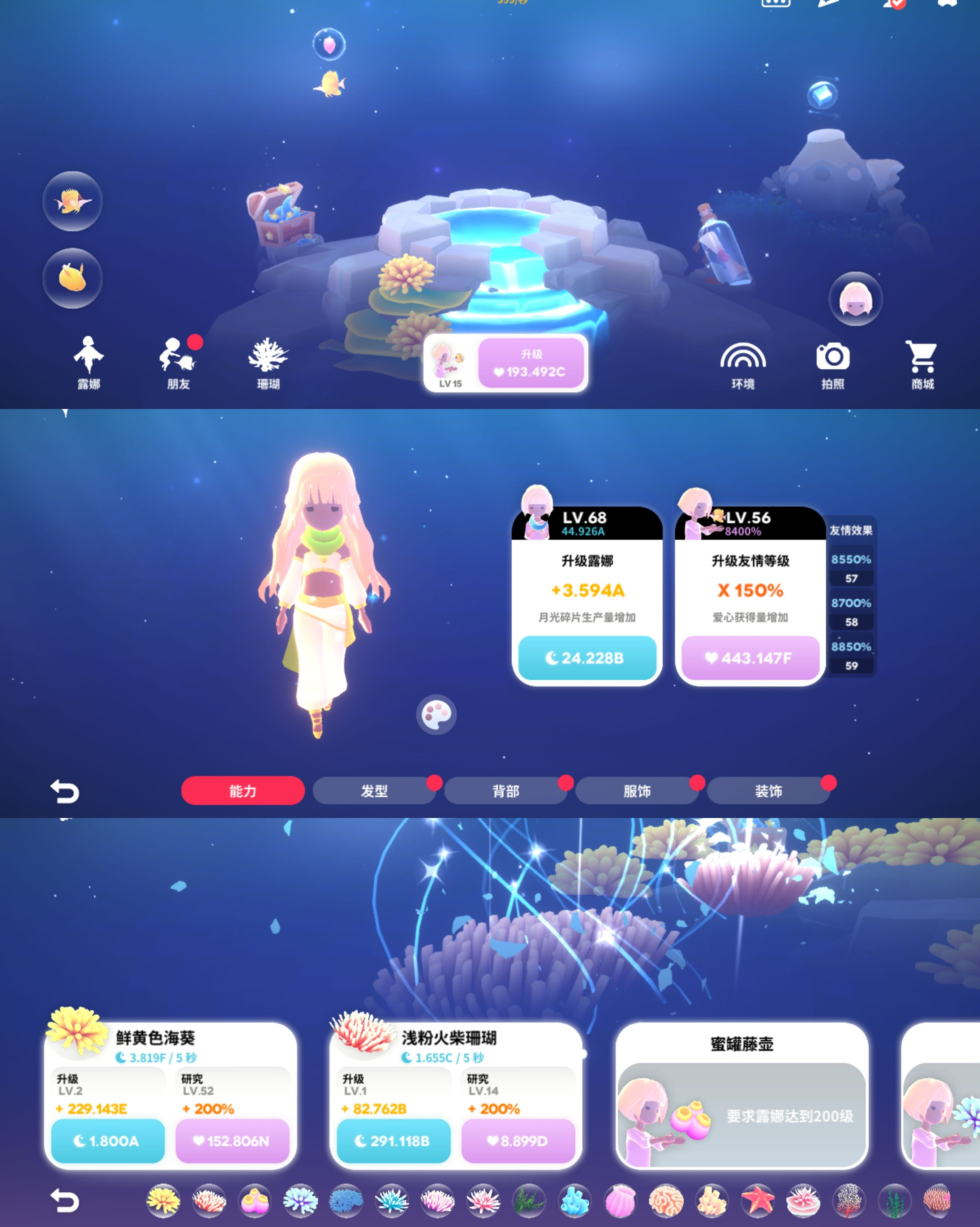 深海庭院v1.6.4修改版