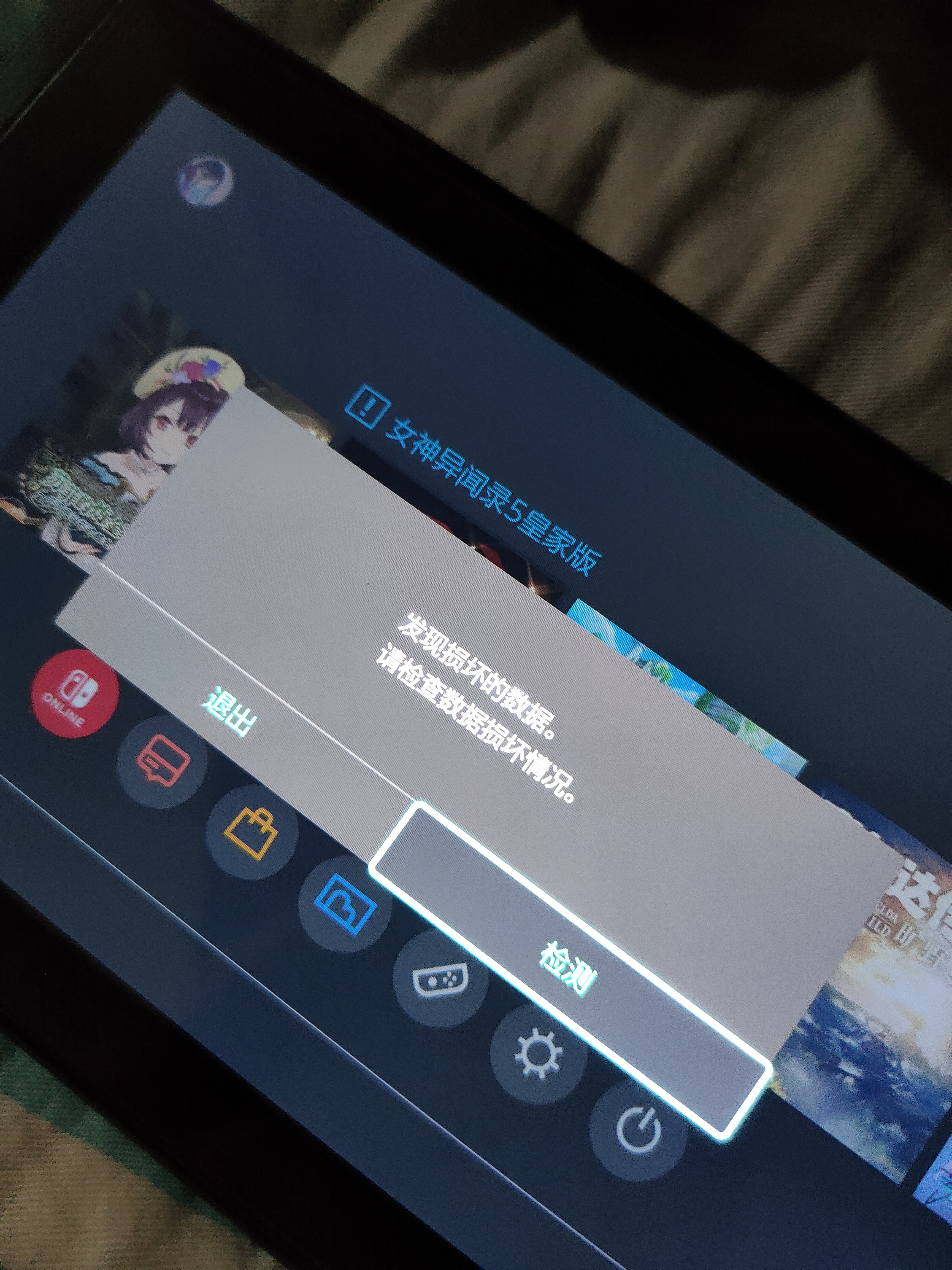 丢失数据