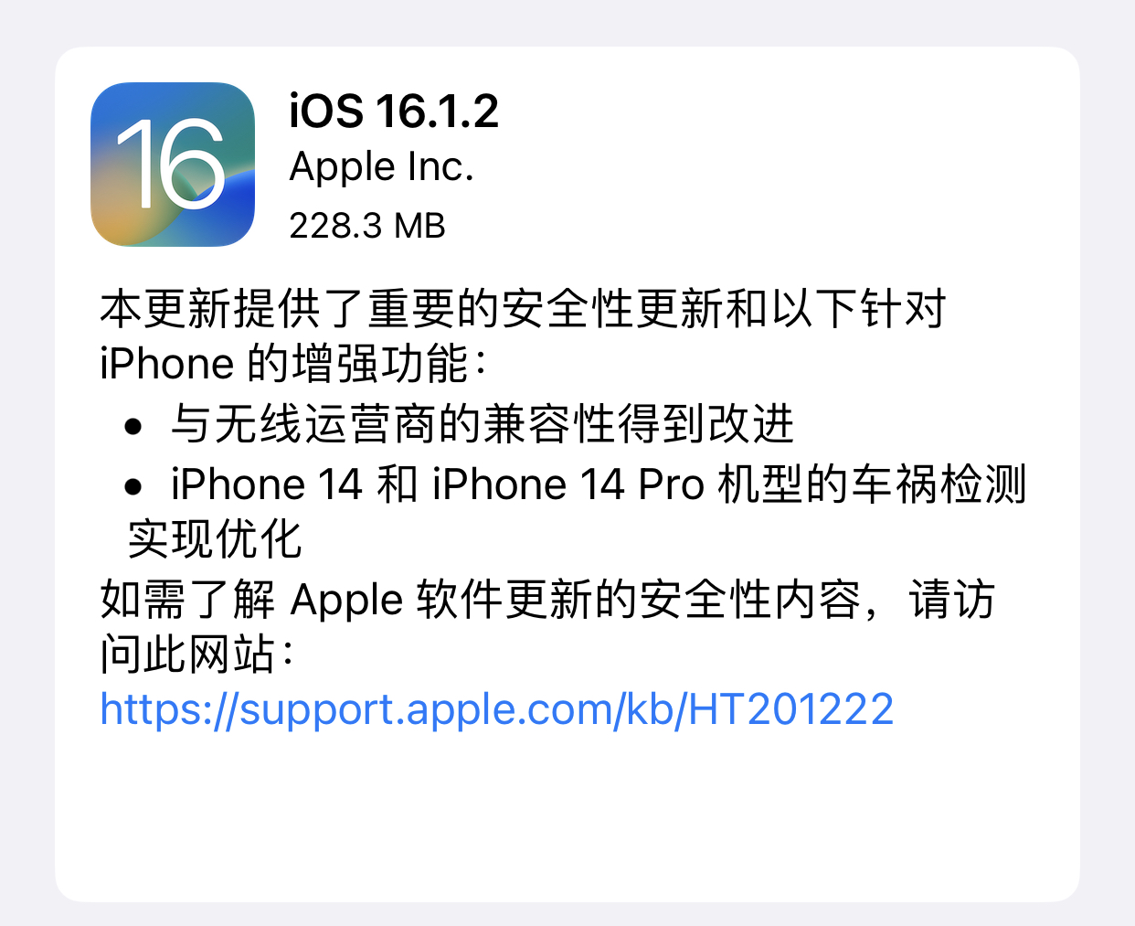 图片[1]-有趣、有料且高效「iOS16」iOS16.1.2正式版来了-有趣、有料且高效邹仲輝