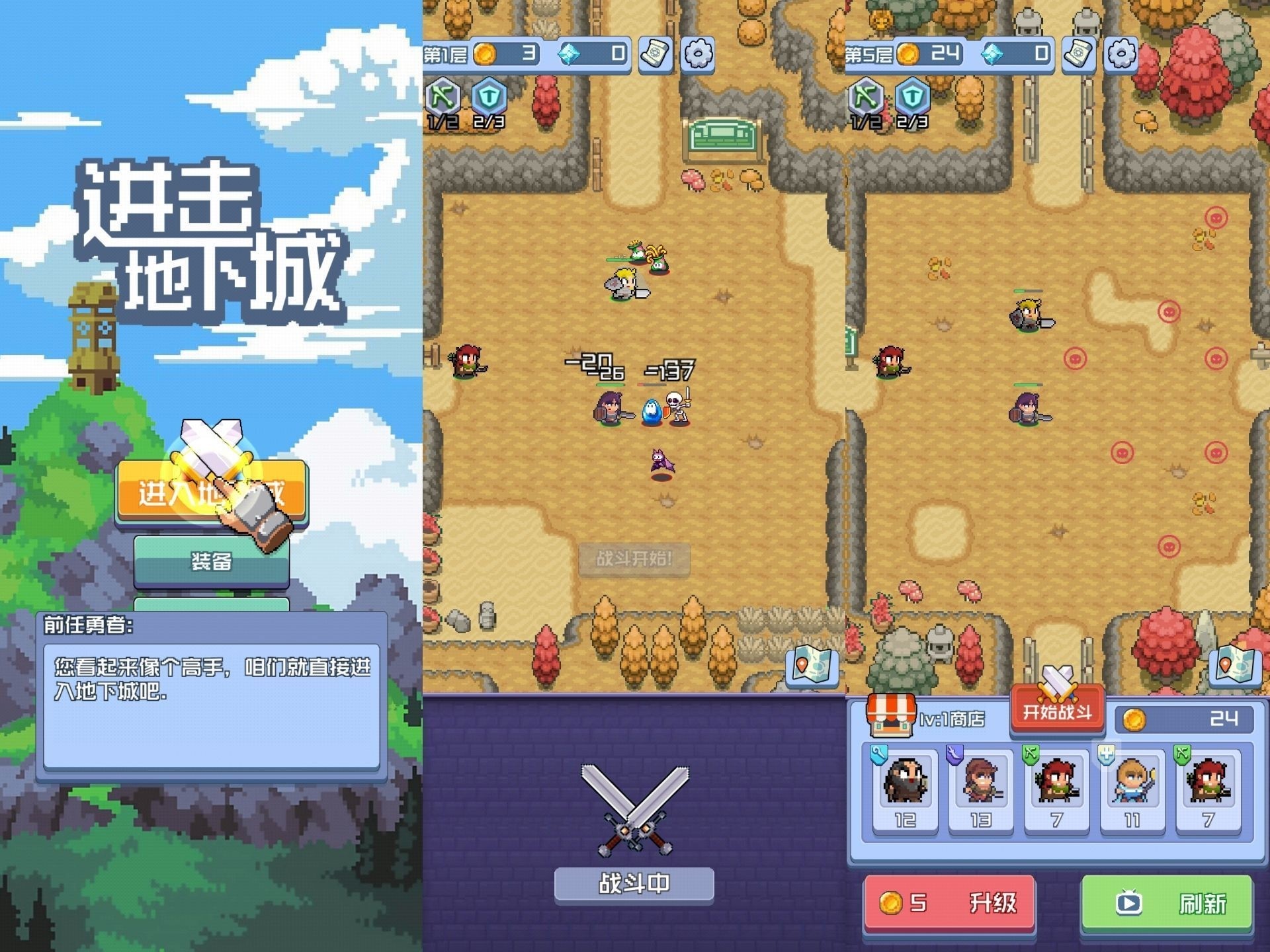 进击地下城v1.3修改版