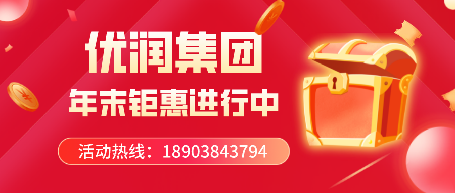 2022年末活动