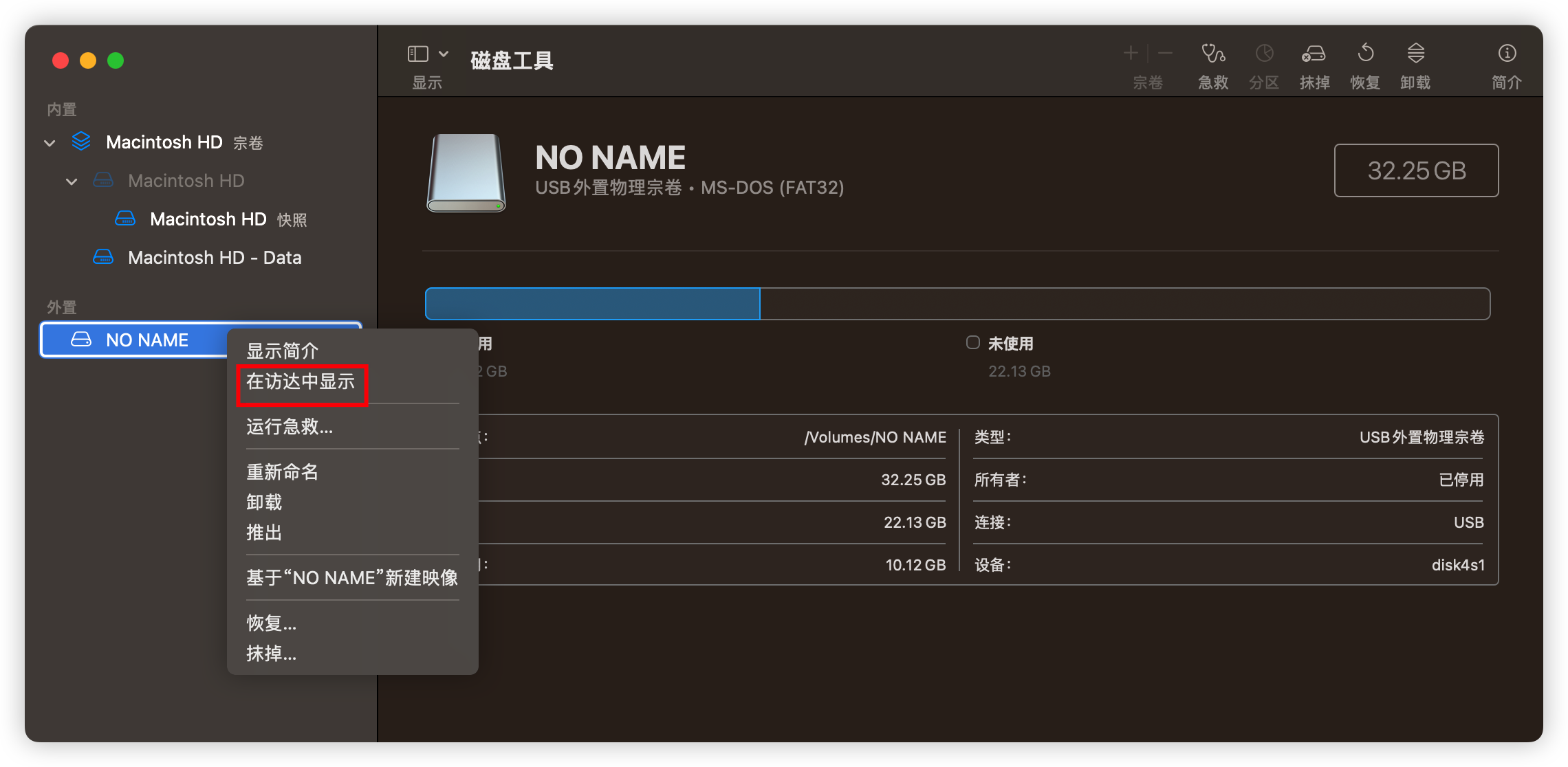 图片[5]-有趣、有料且高效「U盘问题」Mac提示U盘没有正确推出三步即可修复-有趣、有料且高效邹仲輝