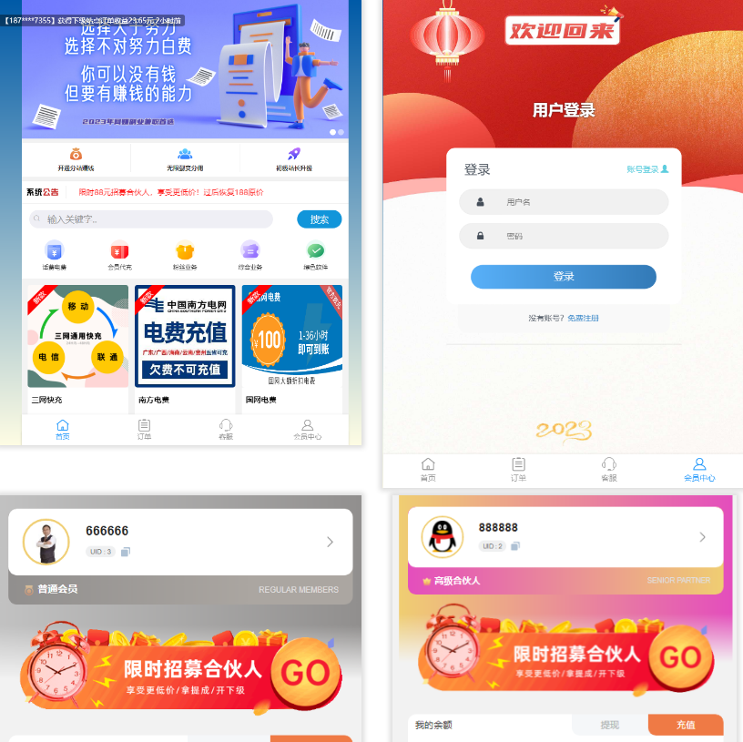 彩虹自助下单storenews知识付费模板