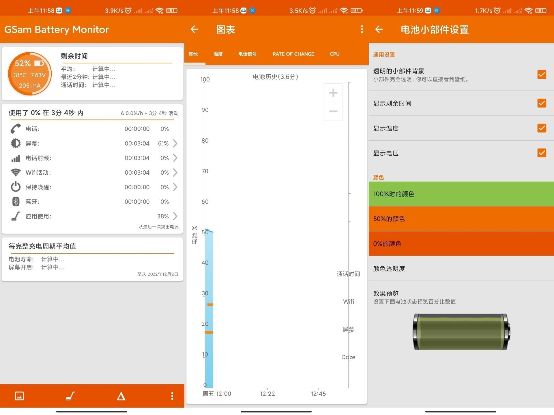 GSam Battery Monitor v3.45（手机电量管理类软件）