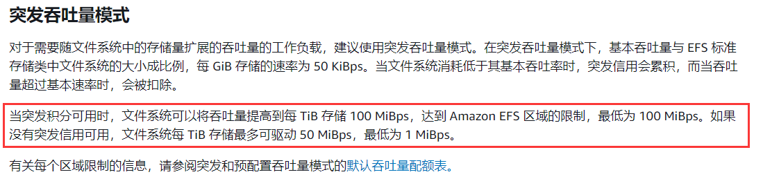PermittedThroughput与基线速率的计算方法