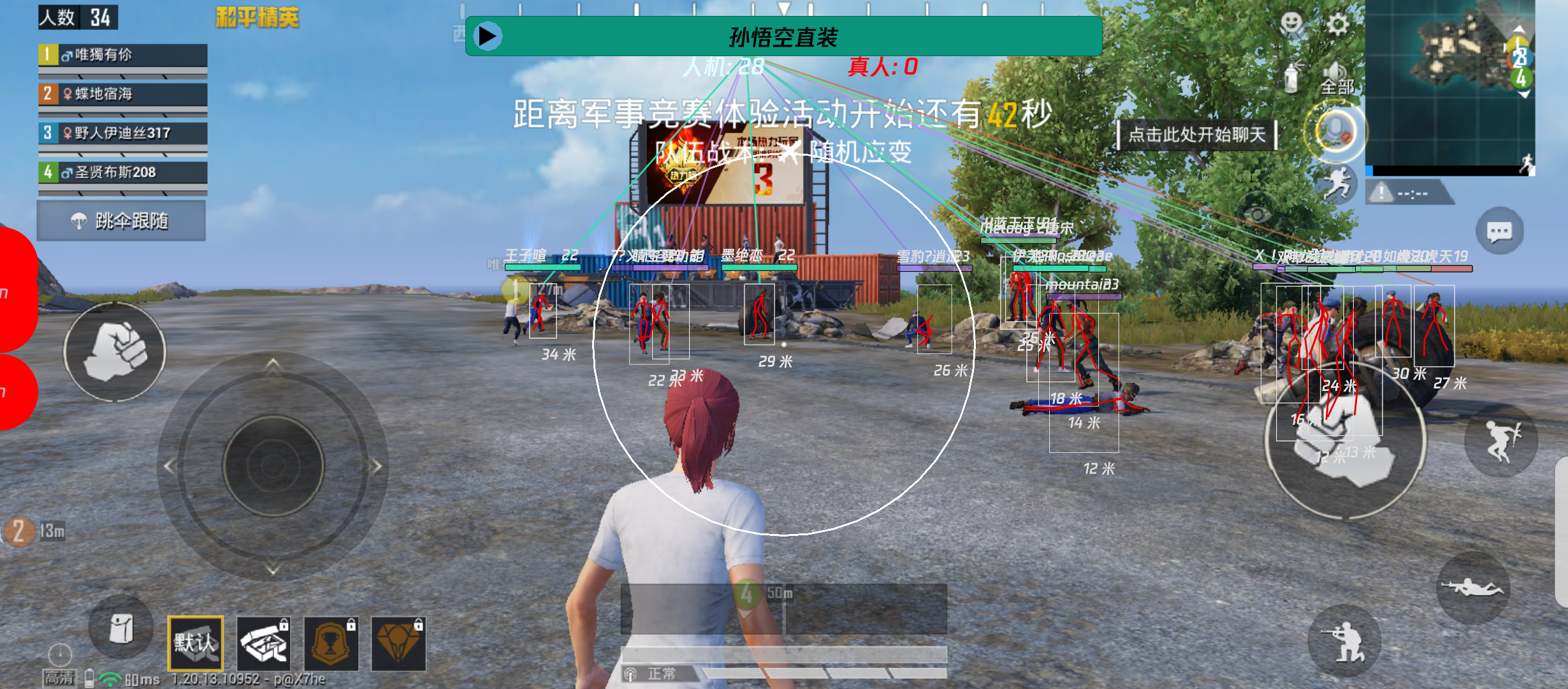 和平精英悟空辅助直装破解版-妄寻鱼技术博客