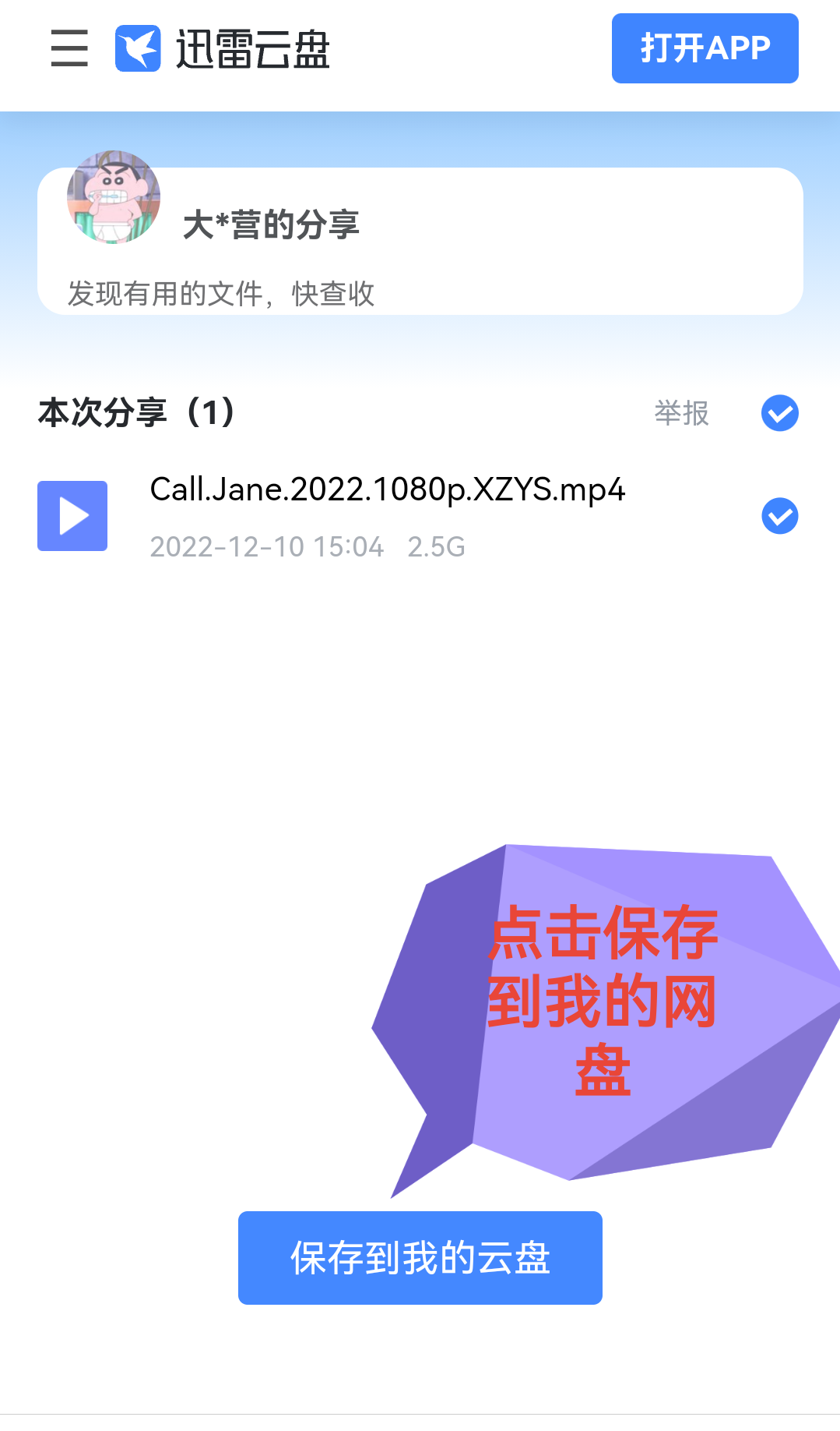 网盘在线播放选择问题