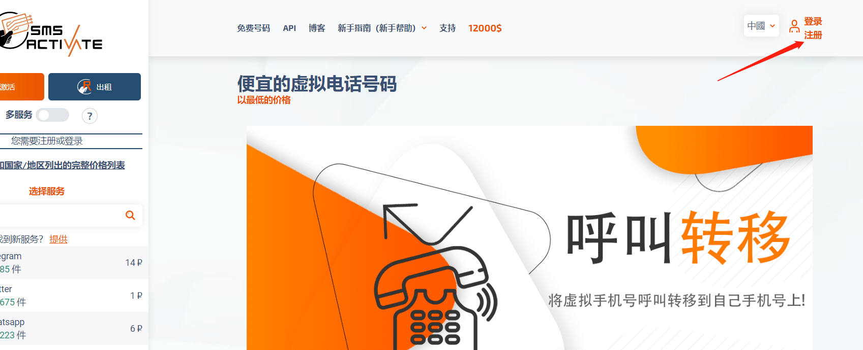 中国区1块钱注册OpenAI账号试用ChatGPT指南-程序员阿鑫-带你一起秃头！-第1张图片