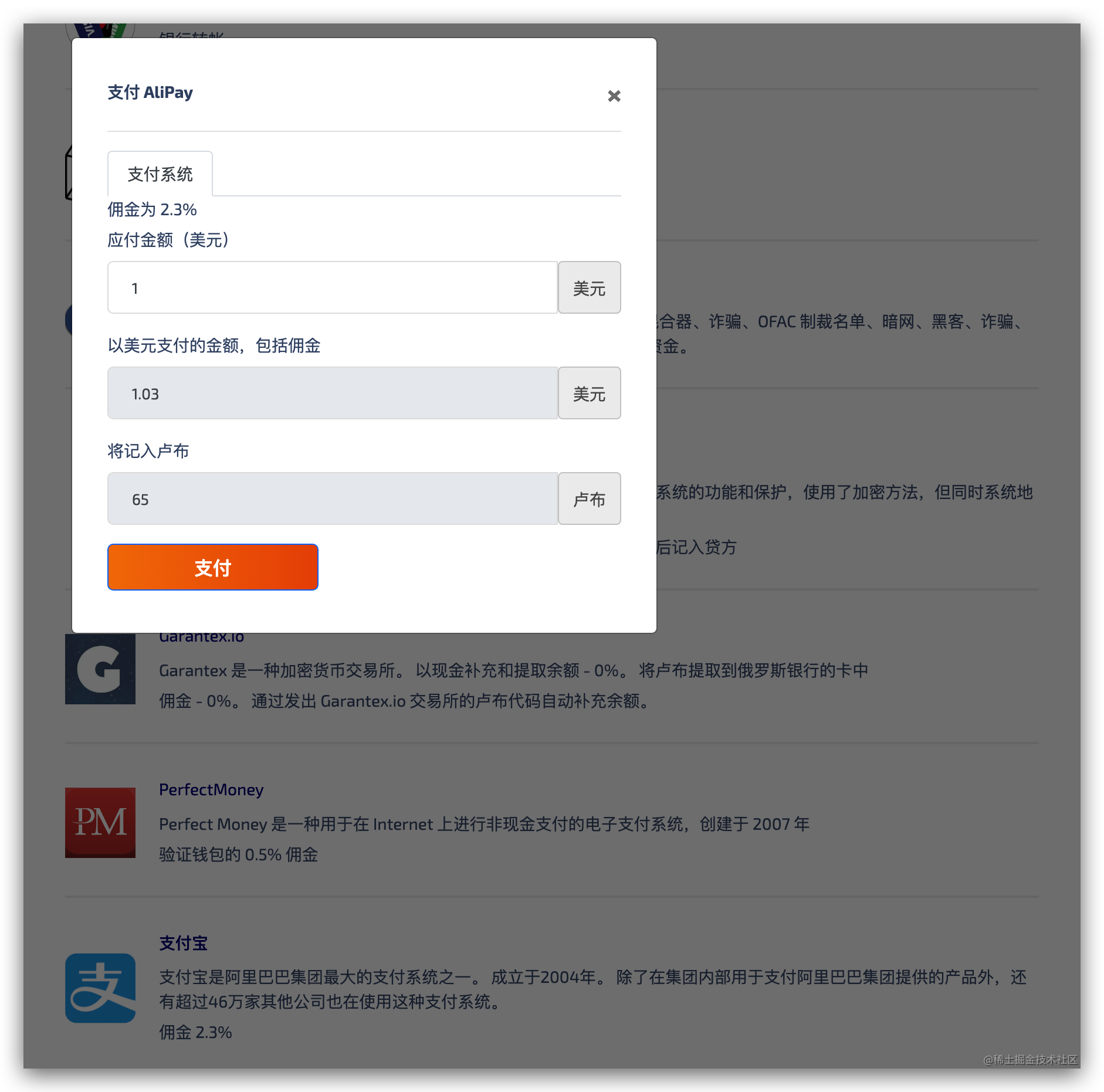 中国区1块钱注册OpenAI账号试用ChatGPT指南-程序员阿鑫-带你一起秃头！-第5张图片