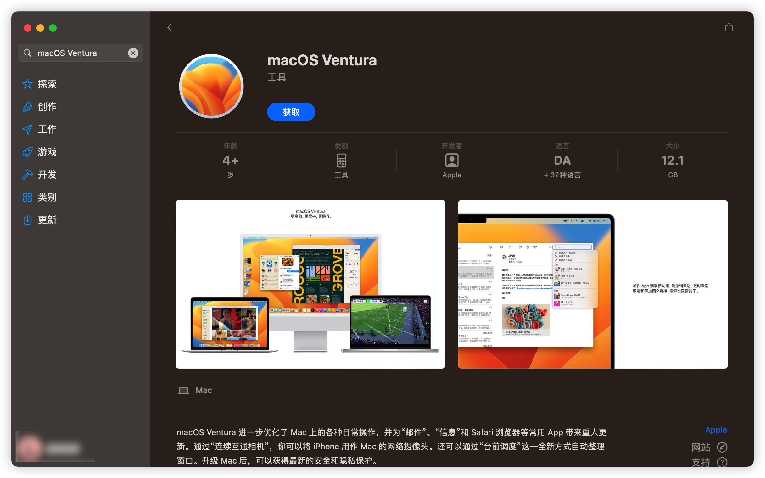 图片[2]-有趣、有料且高效「版本更新」真狠，苹果生态全部推送更新-有趣、有料且高效邹仲輝