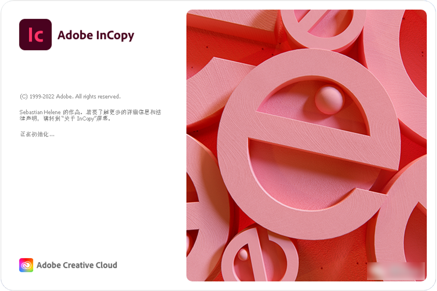 Adobe InCopy 2023 中文简体中文版绿色特别版-念楠竹