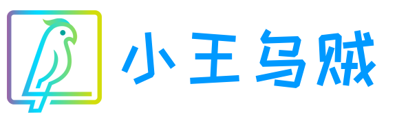 王乌贼的博客