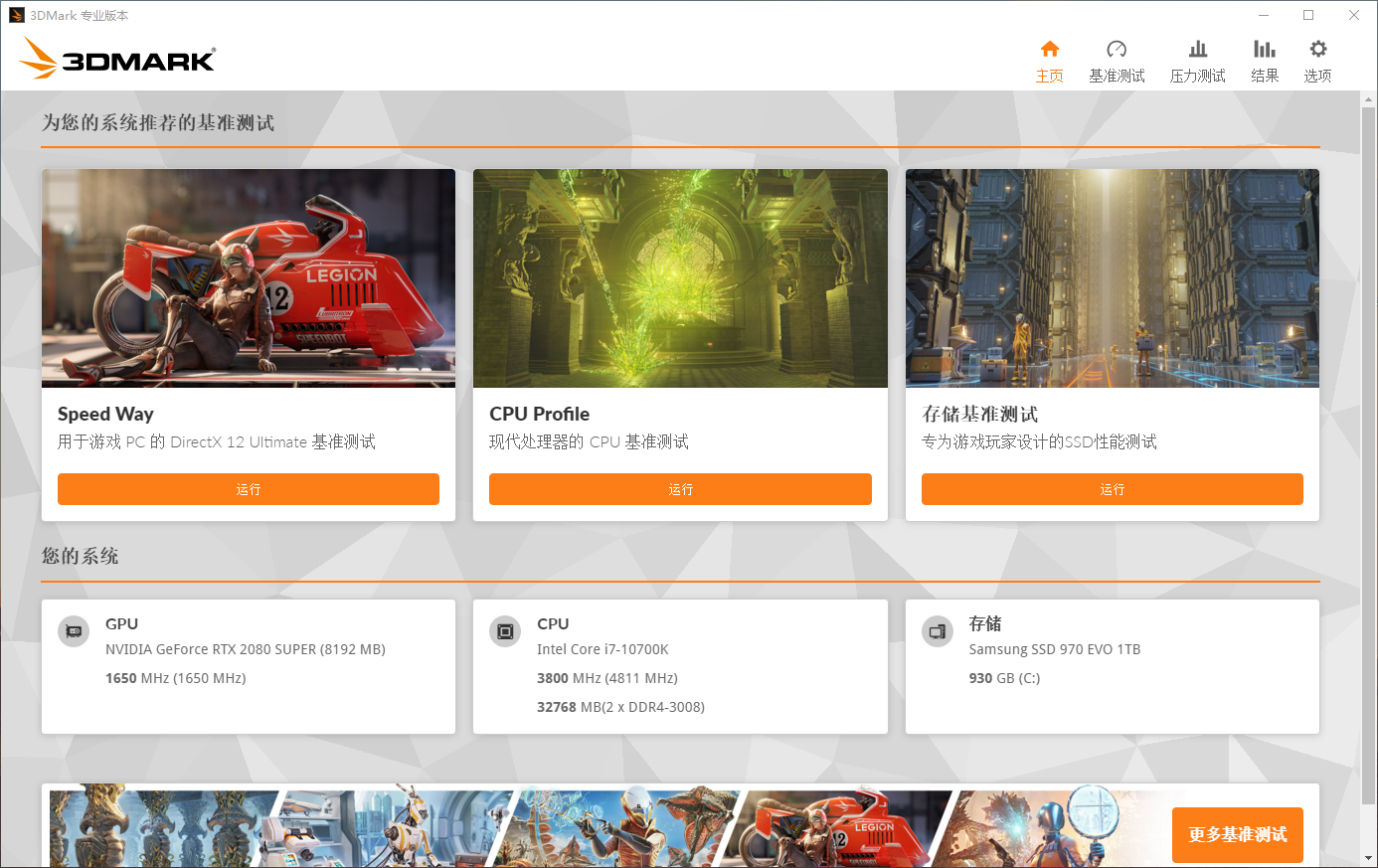 3dmark 破解