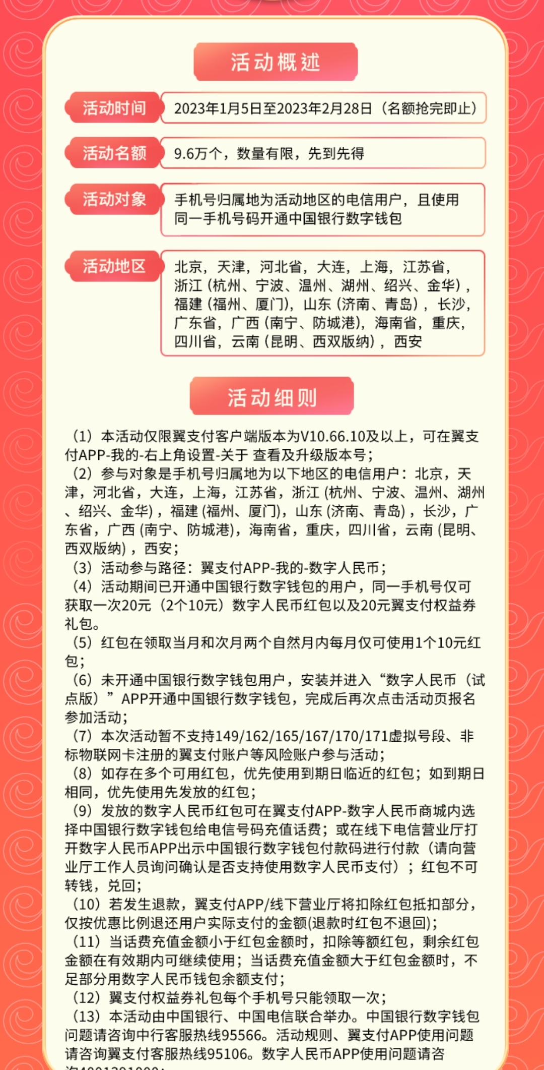 电信用户2张10元无门槛话费劵 - 0818团