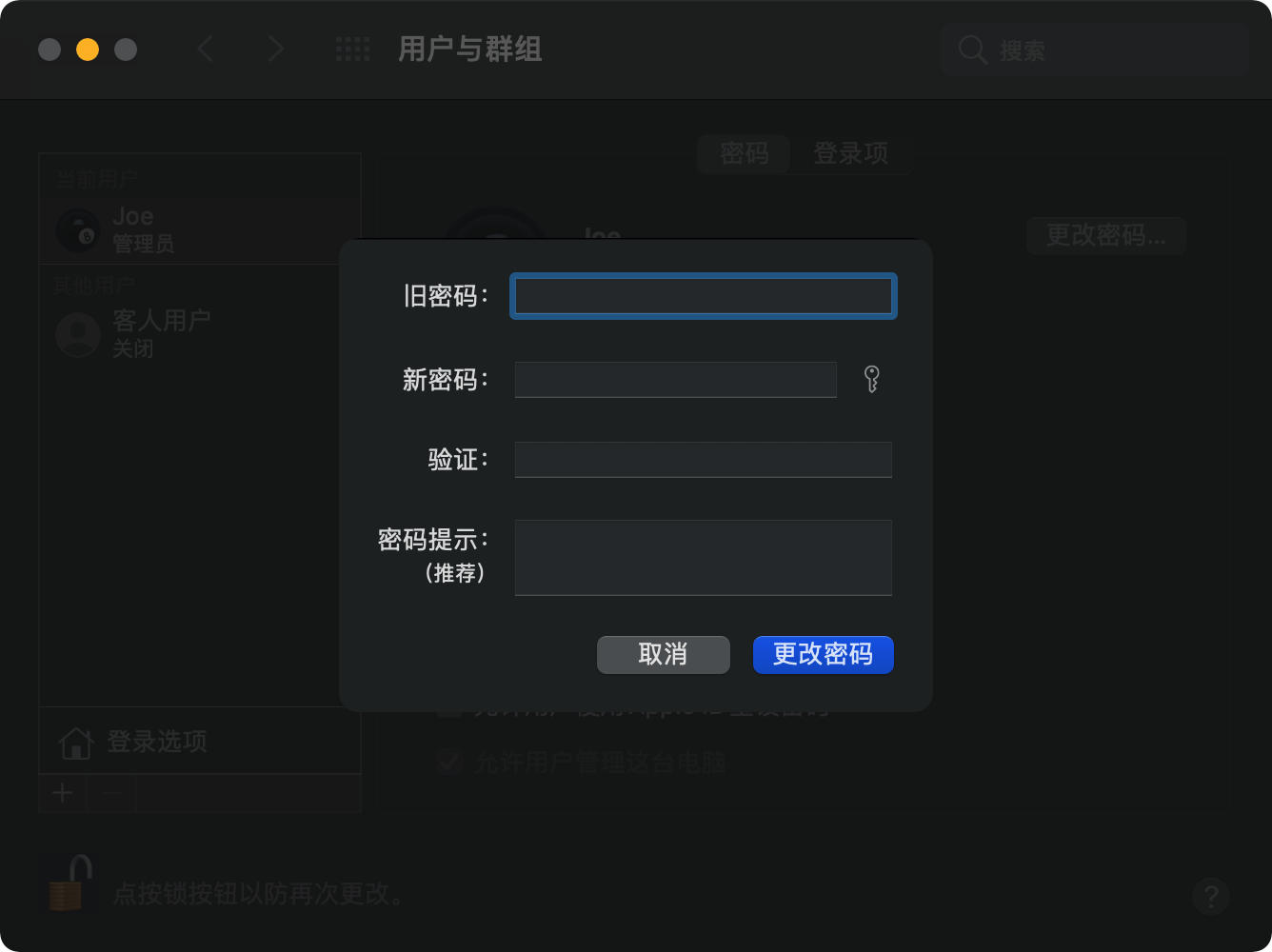 图片[4]-有趣、有料且高效「小技巧」如何取消macOS的开机密码限制？-有趣、有料且高效邹仲輝