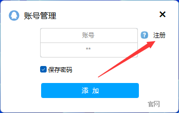 注册