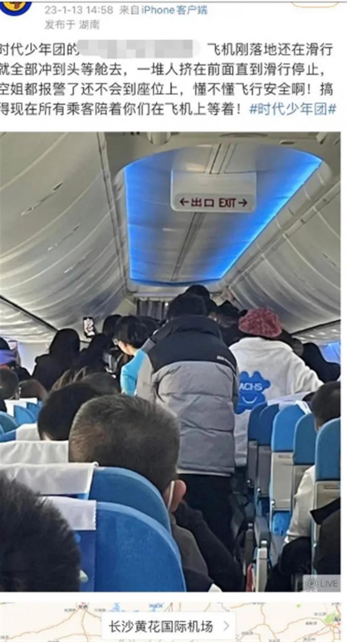 微博截图