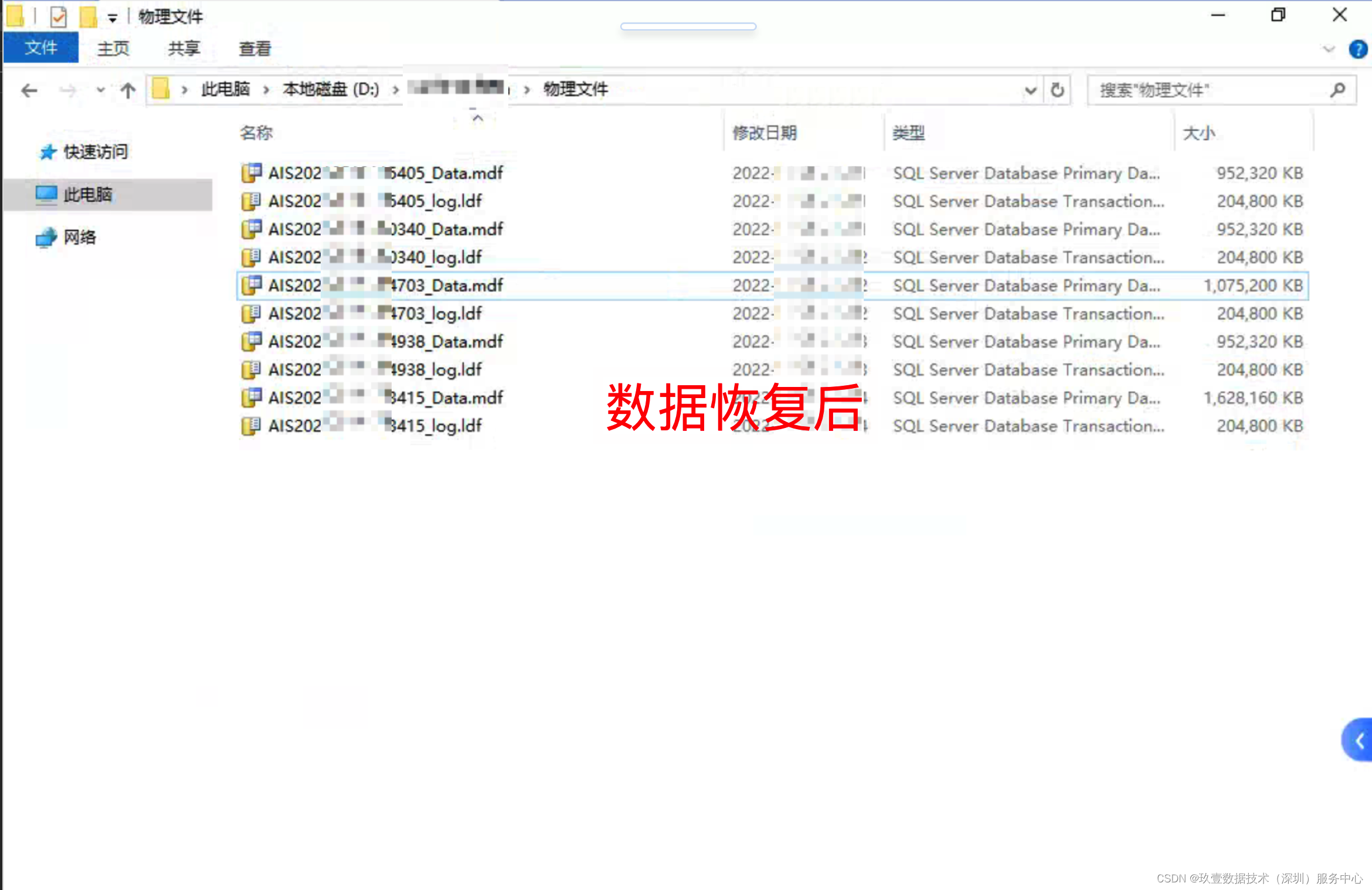恢复后2