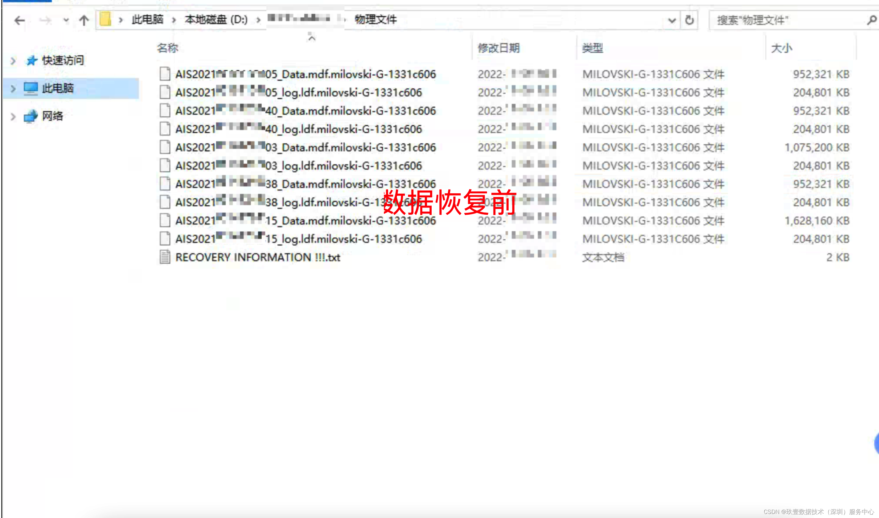 恢复前2