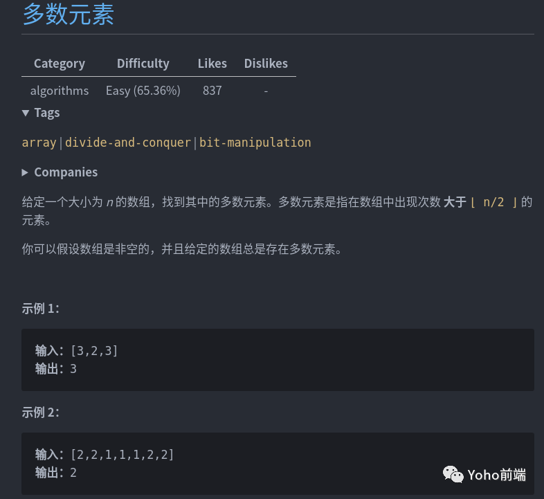 多数元素