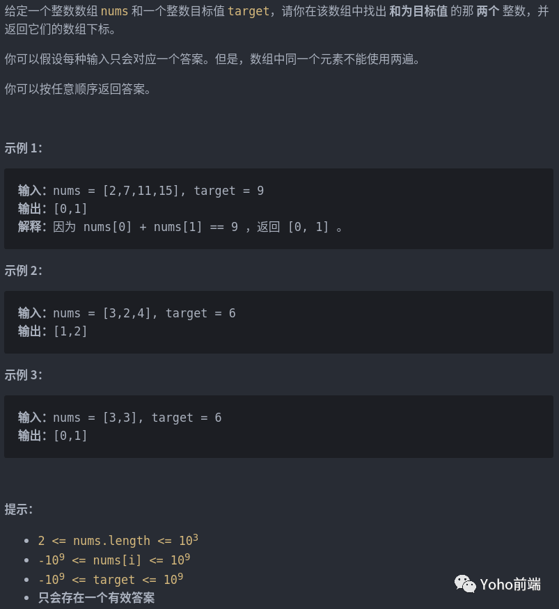 两数之和
