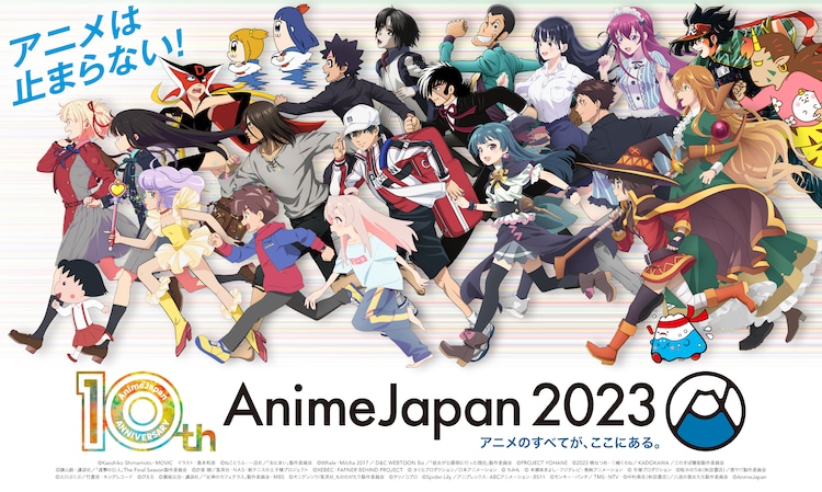 AnimeJapan 2023海报公布 《GAMERA -Rebirth-》特报PV