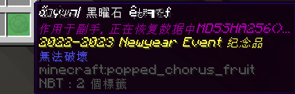 2022-2023黑曜石