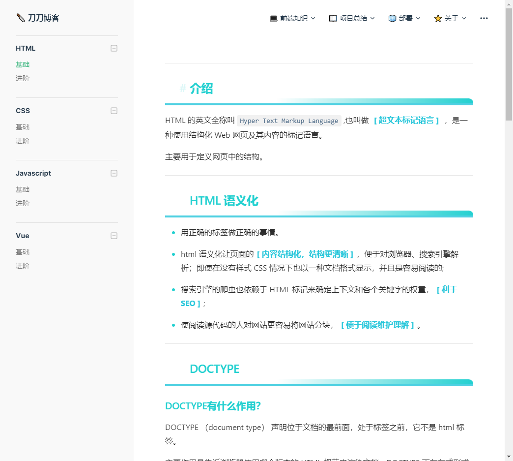 效果