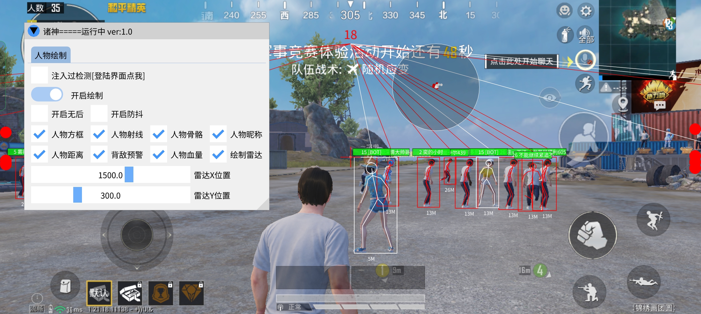 和平精英辅助新思路百分百不封号-妄寻鱼技术博客