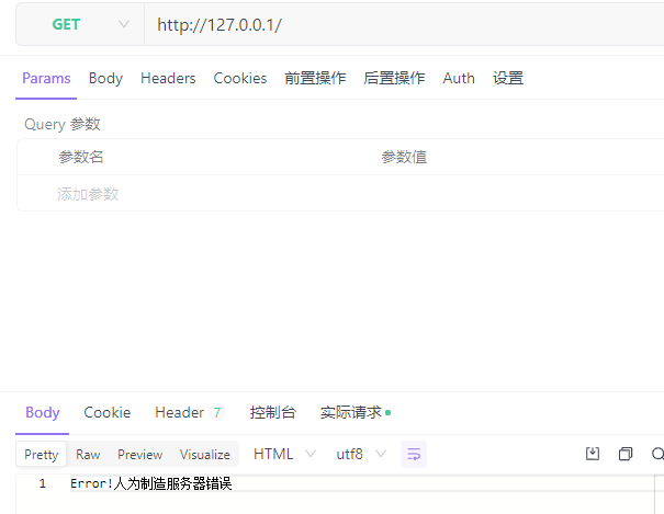 结果