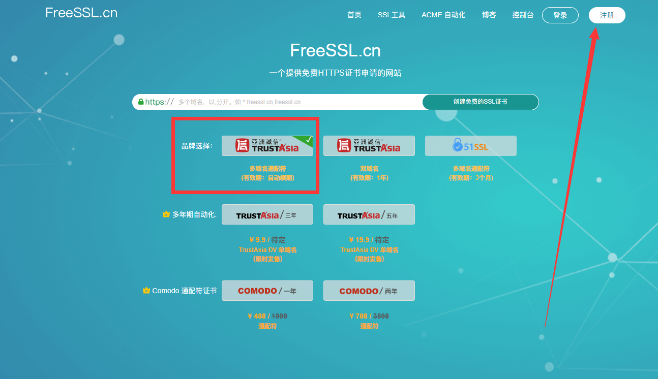 告别Let's Encrypt,使用ACME.SH免费申请多域名通配符的亚洲诚信SSL证书,全自动续期 https://s1.ax1x.com/2023/02/14/pST42w9.png