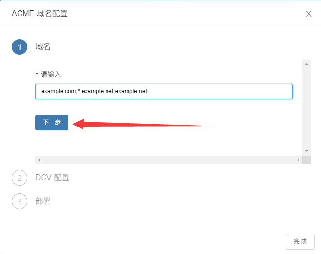 告别Let's Encrypt,使用ACME.SH免费申请多域名通配符的亚洲诚信SSL证书,全自动续期 https://s1.ax1x.com/2023/02/14/pST5gc8.png