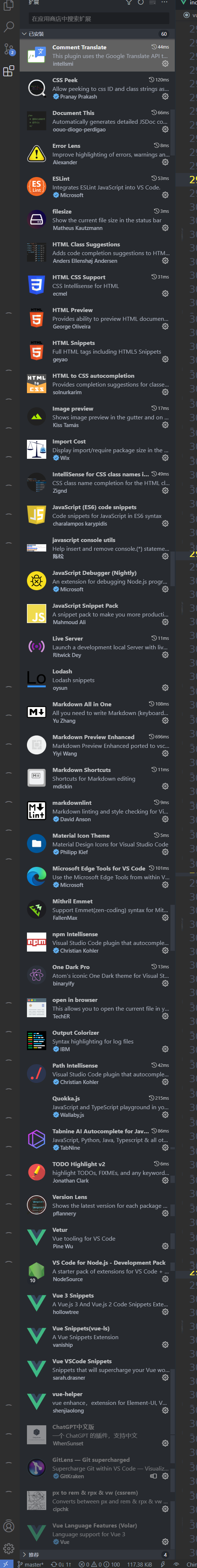 vscode 插件