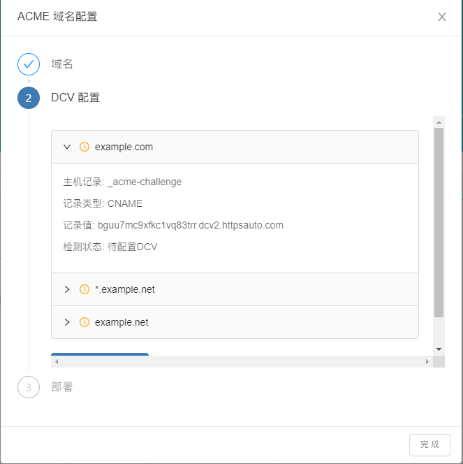 告别Let's Encrypt,使用ACME.SH免费申请多域名通配符的亚洲诚信SSL证书,全自动续期 https://s1.ax1x.com/2023/02/14/pSTId2V.png