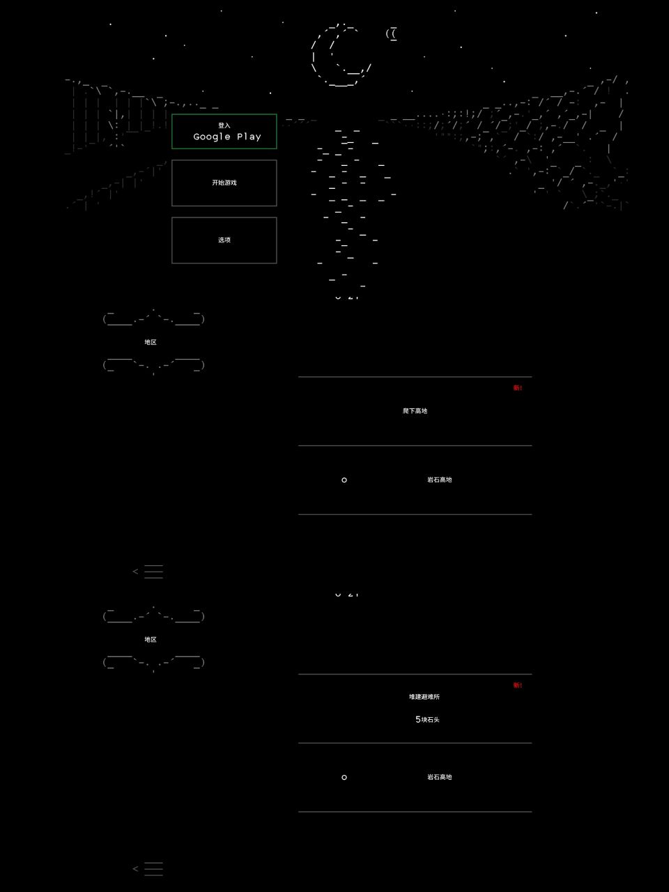 石头故事v3.22.0修改版