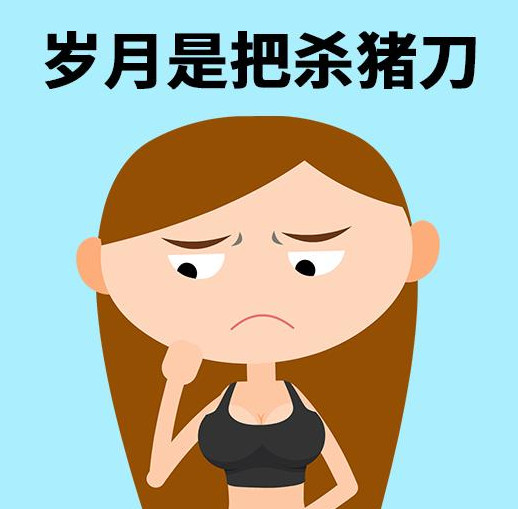 岁月是把杀猪刀