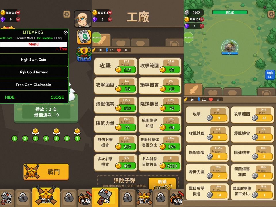 空闲炮塔防御v2.8.4修改版