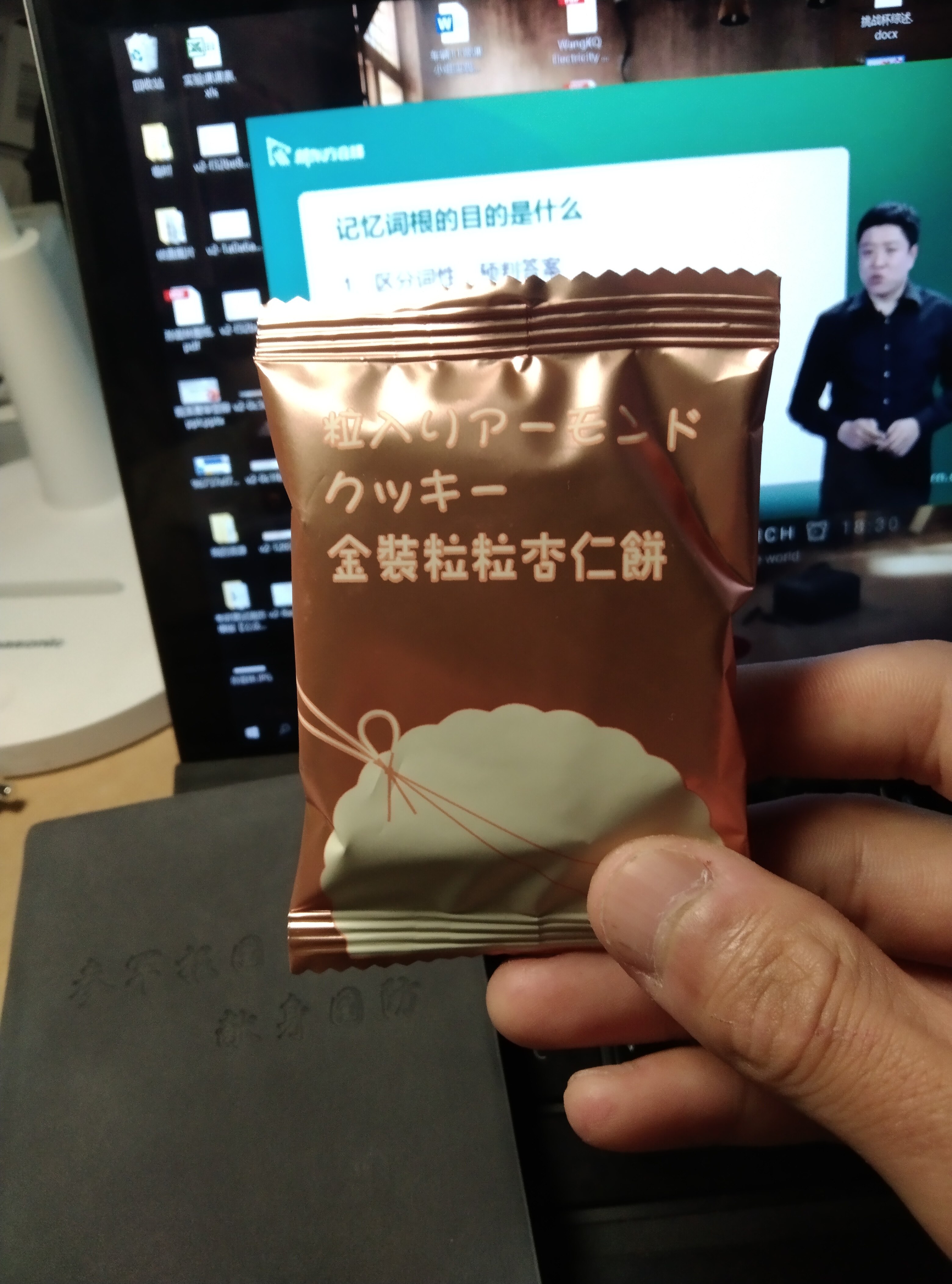 饼干1