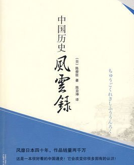 中国历史风云录-27回MP3打包下载