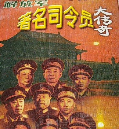 十大传奇司令员大结局-35回MP3全集打包下载