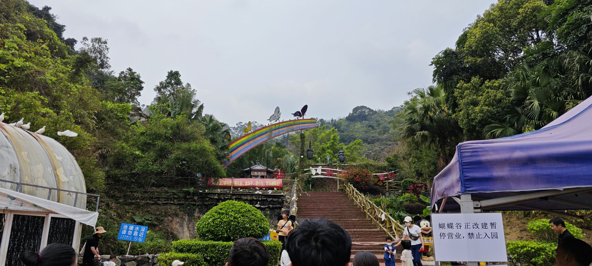 东莞市水濂山森林公园