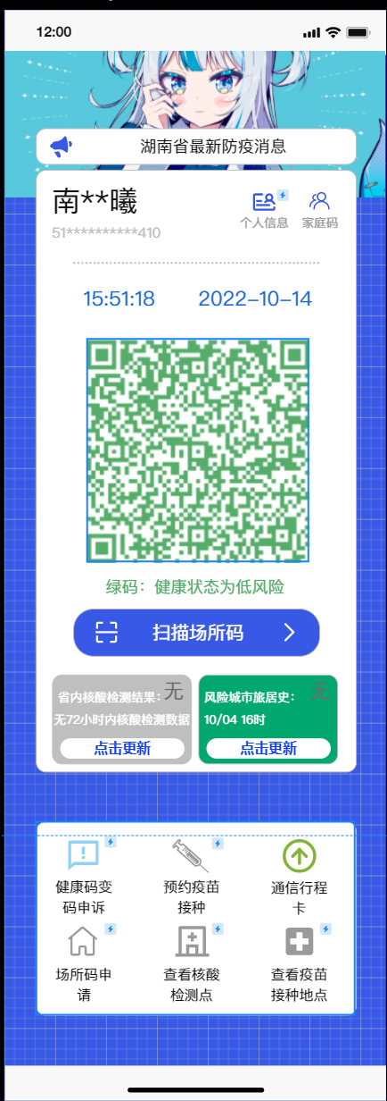 主页面